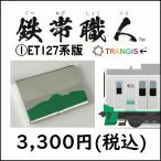 [2025 год осенний новый товар ] металлический obi работник (1)ET127 серия версия 