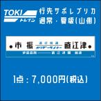 [TOKIto дождь ] обычный * лето версия line . сабо копия ( гора сторона )