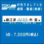 [TOKIto дождь ] обычный * лето версия line . сабо копия ( море сторона )