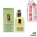 【正規品】CLINIQUE クリニーク ドラマティカリー ディファレント モイスチャライジング ローション プラス 125ml 乳液 スキンケア 送料無料