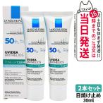 2本セット ラロッシュポゼ UVイデア XL プロテクショントーンアップ クリア 30ml LA ROCHE POSAY 敏感肌用 乳液 化粧下地 うるおい SPF50 PA++++ 日焼け止め