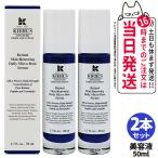 KIEHLS キールズ DS RTN リニューイング セラム 本体 アドバンスド 50ml 美容液 スキンケア  2個セット
