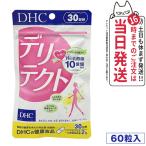 賞味期限2026/09 DHC デリテクト 30日分 60粒 ディーエイチシー サプリメント ダブルの乳酸菌パワー