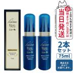 ニューモ 育毛剤 75ml 2本セット newmo 男女兼用 スカルプケア 育毛 ふけ かゆみ 無添加 医薬部外品 ファーマフーズ 2個セット