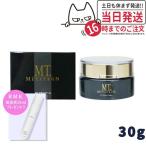 美容液プレゼント MT メタトロン MT ステムクリーム 30g 保湿クリーム METATRON 国内正規品