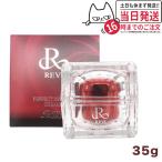 REVI ルヴィ パーフェクトレチノールクリーム 35g Rクリーム 基礎化粧品 保湿クリーム フェイシャルケア 正規品 銀座ROSSO