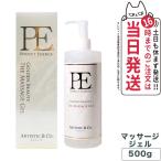 【国内正規品】ARTISTIC＆CO. PE ゴールデンビューティー ザ マッサージジェル 500g ボディマッサージ 送料無料