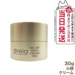 Direia ディレイア フィックスリフト 