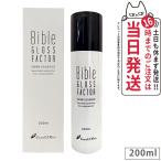 ショッピング正規 バイブルグロスファクター ハーブエッセンス 200ml 美容液 Bible GLOSS FACTOR 国内正規品