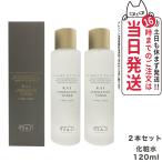 クーポン有 OSAJI オサジ KAI リベレーショントナー 化粧水 120ml 保湿 ミネラル スキンケア 送料無料 2個セット