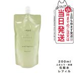 ショッピングルクエ 【国内正規品】NARIS ナリス ルクエ オールパーパスローション つめかえ用 200ml ふきとり 保護化粧水 LUQUE 送料無料