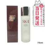 ショッピングSK-II 2023年12月製造 国内正規品 SK2 エスケーツー フェイシャル トリートメント エッセンス 75ml 化粧水 SK-II SK-2 保湿