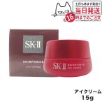 ショッピングSK-II 2023年製造 国内正規品 SK2 エスケーツー スキンパワー アイクリーム 15g sk-2 skii ピテラ マックスファクター 保湿 目元ケア 目もと用クリーム