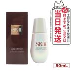 2023年12月製造 国内正規品 SK2 エスケーツー ジェノプティクス ウルトオーラ エッセンス 50mL 美容液