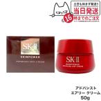 ショッピングSK-II 【リニューアル 国内正規品 2023年7月製造】SK2 SK-II エスケーツー スキンパワー アドバンスト エアリークリーム 50g