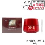 ショッピングII 【リニューアル 国内正規品 2023年8月製造】SK2 SK-II エスケーツー スキンパワー アドバンスト クリーム 80g