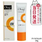 Obagi オバジ C デイセラムUV 30g SPF50+ PA++++ 乳液 ビタミンC配合