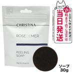 CHRISTINA クリスティーナ ローズドメ