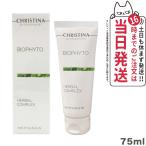 正規品 クリスティーナ ビオフィートハーバルコンプレックス 75ml christina