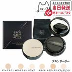 【国内当日発送】JUNGSAEMMOOL ジョンセンムル エッセンシャル スキンヌーダー クッション クッションファンデ＋リフィル 各14g メイク リニューアル 韓国コスメ