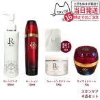 4点セット REVI ルヴィ クレンジング