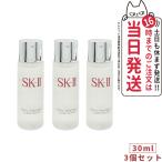 ショッピングSK-II 2023年製造 国内正規品 SK2 エスケーツー フェイシャル トリートメント クリア ローション 30ml ミニサイズ SK-II SK-2 化粧水 3個セット