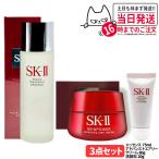 ショッピングsk2 国内正規品 SK2 エスケーツー フェイシャルトリートメントエッセンス 75ml＋クレンザー 20g＋エアリー 80g SK-II SK2 SK-2 3点セット