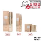 ショッピングSK-II 【3点セット 国内正規品】SK-II LXP アルティメイト パーフェクティング クリーム 50g + エッセンス 150mL + セラム 50mL エスケーツー sk2