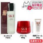 ショッピングSK-II SK-II エスケーツー フェイシャル トリートメント エッセンス 75ml+フェイシャルトリートメントジェントルクレンザー 20g+アドバンスト クリーム 80g