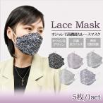 ショッピング韓国 マスク KF94 マスク レース柄マスク 立体マスク カラー不織布マスク 韓国マスク  4層マスク 95