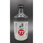 富士錦 アルコール77 手指消毒用エタノール 500ml【飲用不可】