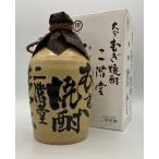 二階堂 吉四六 壺 720ml 25度【定価販売】むぎ焼酎 箱入り 二階堂酒造 大分