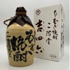 二階堂 吉四六 壺 1800ml 25度 むぎ焼酎 箱入り 二階堂酒造 大分