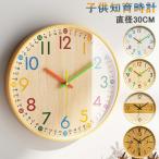 知育時計 壁掛け時計 静音 こども 知育 時計 木目調 見やすい クロック 入学祝い かわいい 見やすい 幼児 学習用 勉強用 子供 子ども部屋 贈り物 プレゼント