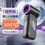 【2025新登場】ハンディファン 扇風機 100段階 携帯扇風機 手持ち扇風機 首掛け扇風機 最大20時間動作 小型 静音 軽量 充電式 3400mAh 熱中症対策 新生活