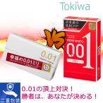 コンドー厶 0.01mm 使い比べ2箱セット 送料無料  サガミオリジナル001 5個入 オカモト001 3個入 コンドーム