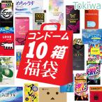 コンドー厶 こんどーむ お楽しみコンドー厶 10箱 避妊具 コンドーム