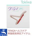 TENGA health care .toreke- gel checker K-Gel CHECKER pelvis bottom . training pelvis care moist care gel 1. guide attaching made in Japan fem care fem Tec 