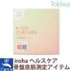 ショッピングヘルスケア TENGAヘルスケア 膣トレ ケーゲルチェッカー K-Gel CHECKER 骨盤底筋トレーニング 骨盤ケア モイストケアジェル1包 ガイド付き 日本製 フェムケア フェムテック