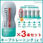 TENGA здравоохранение мужской тренировка cup keep тренировка Revell 1×3шт.@ мужчина предназначенный . утечка тренировка . мир 7 год 2025 год 