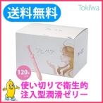 プレペア1.7ｇ×120本入り。分泌物に