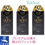 (年末大感謝祭限定割引) コンドー厶 SKYN オリジナル アイアール 5コ入×3箱 不二ラテックス こんどーむ セット メール便 避妊具 コンドーム