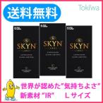 コンドー厶 こんどーむ SKYN LARGE ラ
