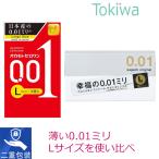 ショッピングコンドーム コンドーム サガミ0.01 Lサイズ 10コ入＋オカモト0.01 Lサイズ 3コ入 こんどーむ 個包装 透明 ウレタン製 使い比べ2箱 薄い うすい 大きい コンドーム