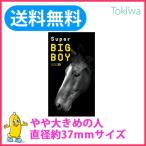 コンドー厶 こんどーむ スーパービ