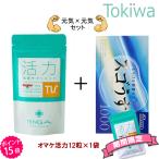 (TENGAヘルスケアキャンペーンP15倍) TENGAヘルスケア 活力支援サプリメント+スゴうす1000(12コ入)元気元気 妊活 コンドーム