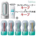 |1/25 ограничение 2%Off купон распространение средний | расчет времени футболка keep ( специальный лосьон 1 шт. приложен )+ тренировка cup keep 5шт.@. утечка тренировка 