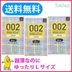 コンドー厶 こんどーむ オカモト ゼロツー Lサイズ 6コ入×3箱 メール便 避妊具 薄い うすい 大きい コンドーム