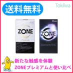 コンドー厶 (新たなるZONE 使い比べ) ZONE Premium 5個入+ZONE 6個入 プライバシ2重梱包 コンドーム