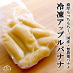  вакуум рефрижератор banana Apple banana местного производства нет пестициды 1kg Okinawa namwa banana фрукты рисовое поле удача banana ферма 